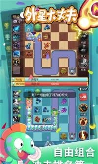 外星大作战幸存者时刻