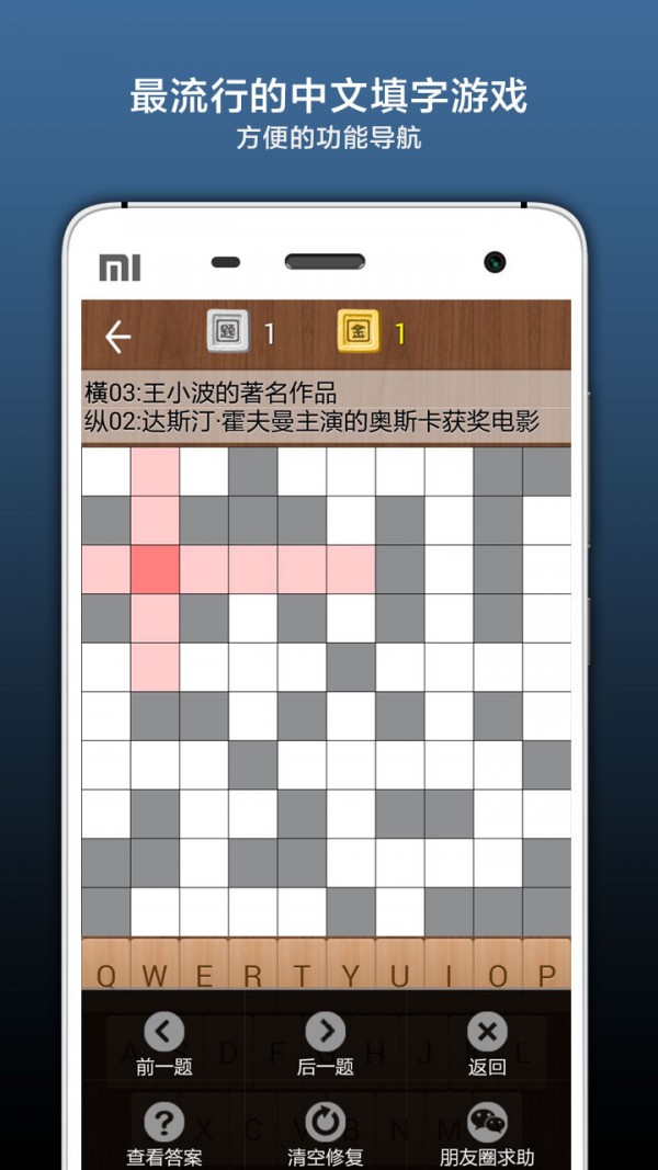 疯狂填成语