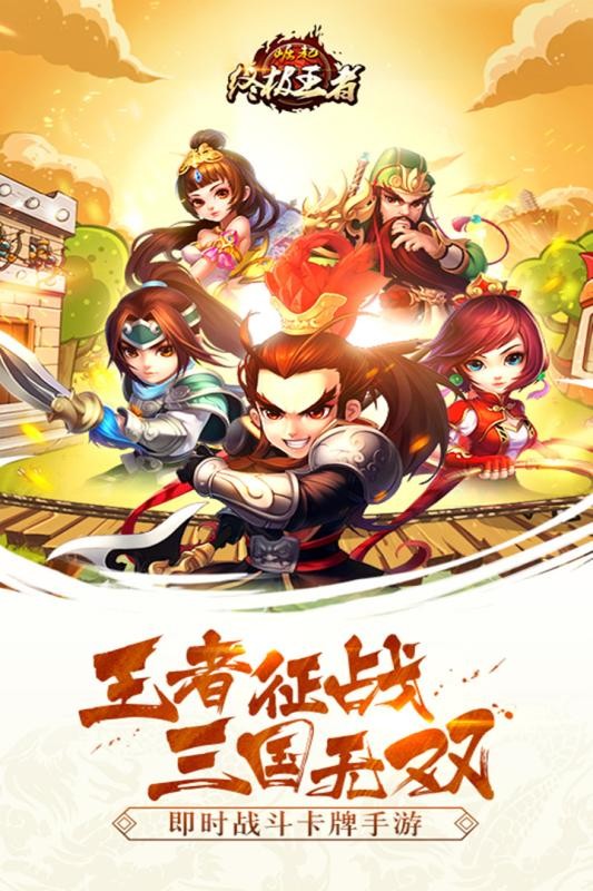 崛起终极王者小米版