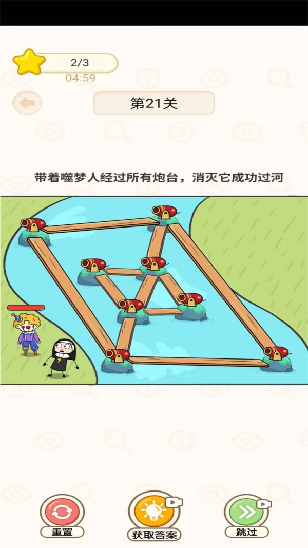 奋斗吧领主大人
