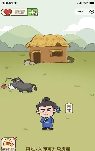 成语连连看红包版