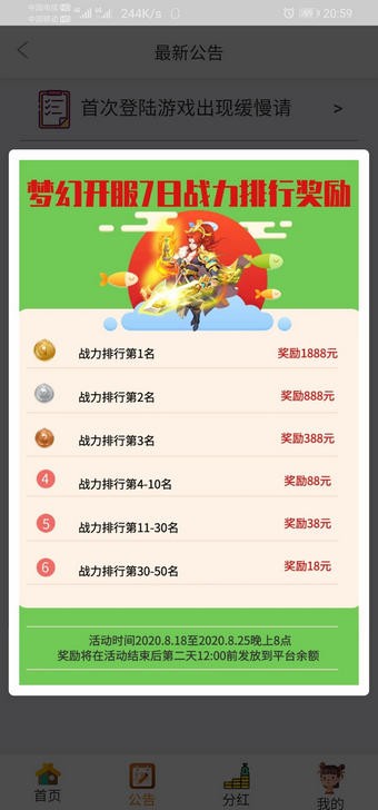 梦幻西游华为版