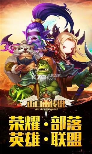 山口山传说