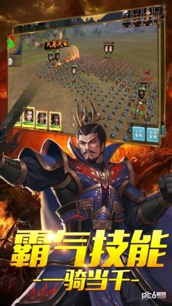 三国传说九游版