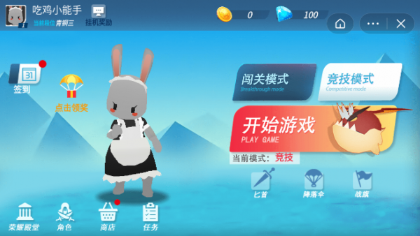 平底锅大侠