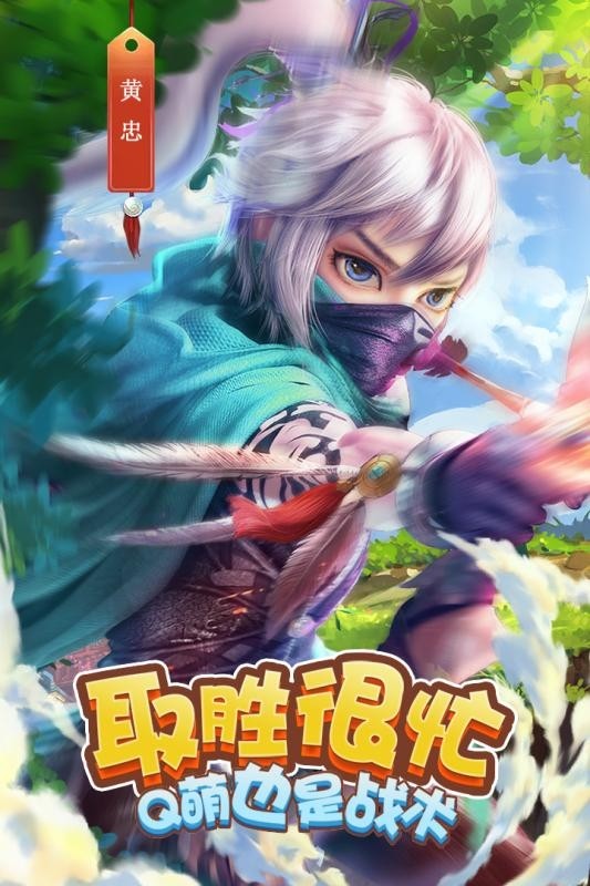 三国很忙无限版