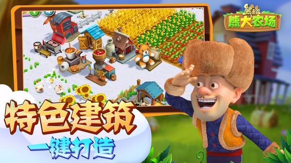 熊出没拼图