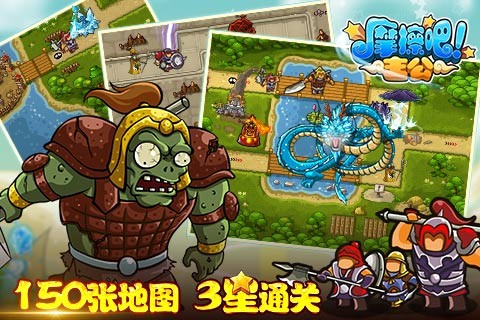 摩擦吧主公九游版