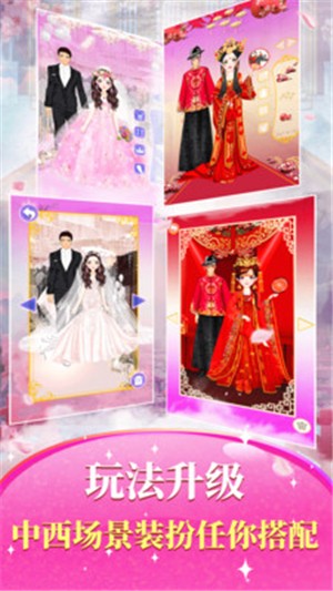 公主婚礼设计师