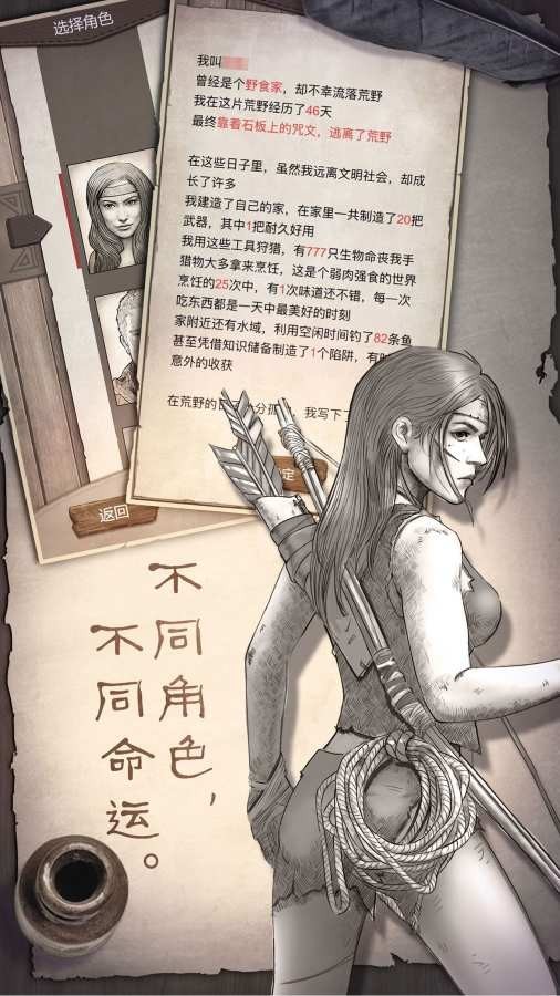 荒野求生大乱斗