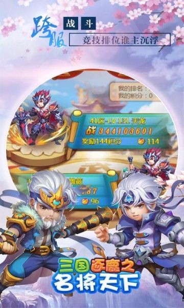 三国逐鹿篆