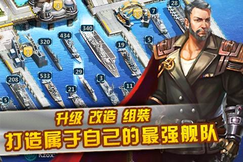 无敌舰队OL