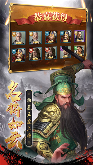 超凡三国