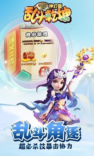 乱斗乾坤礼包版
