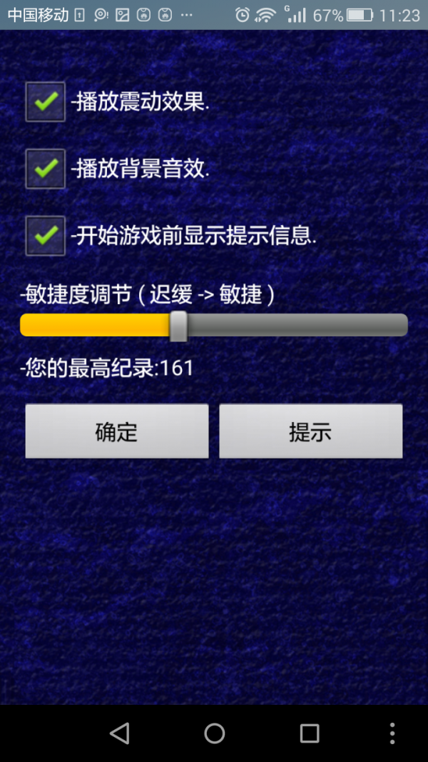 是男人就挡100箭