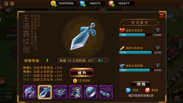 少年君王传满V版