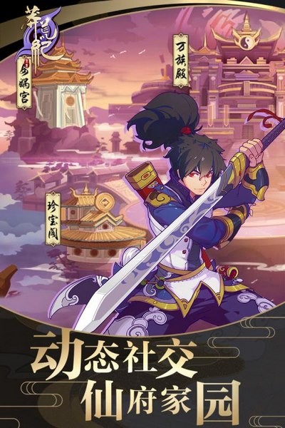 莽荒纪之无尽疆域商城版