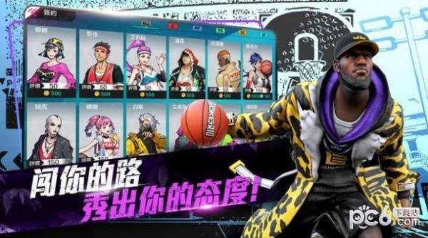 街头篮球3D