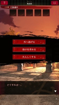 逃离神秘室