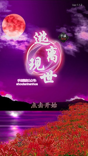 逃离