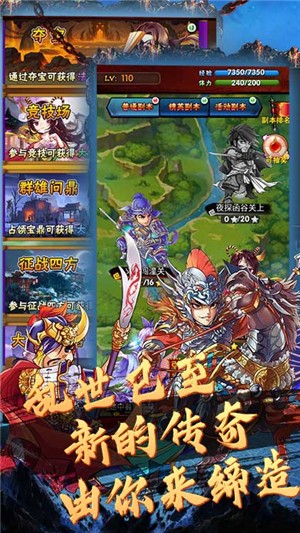 闪将三国gm版