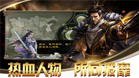 逐鹿之争