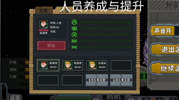 像素星球冲冲冲