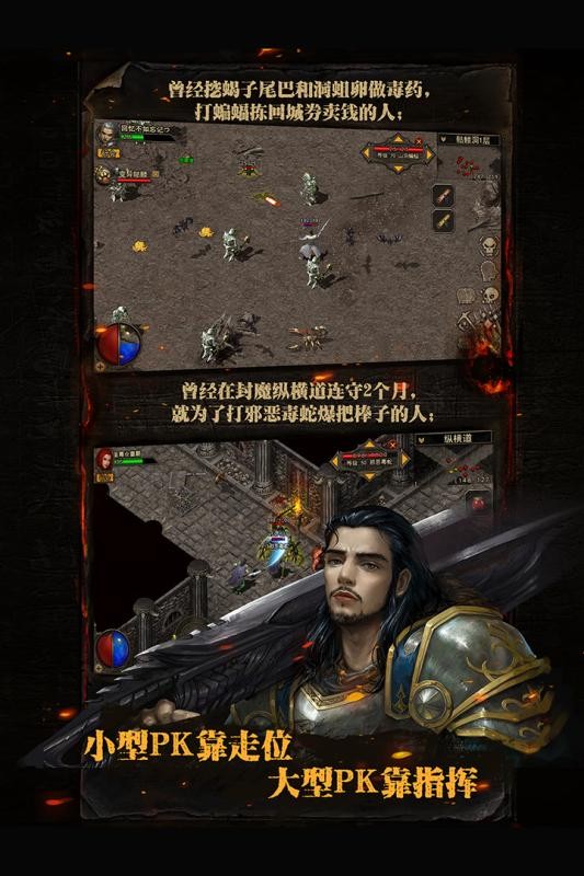 复古传奇怀旧版
