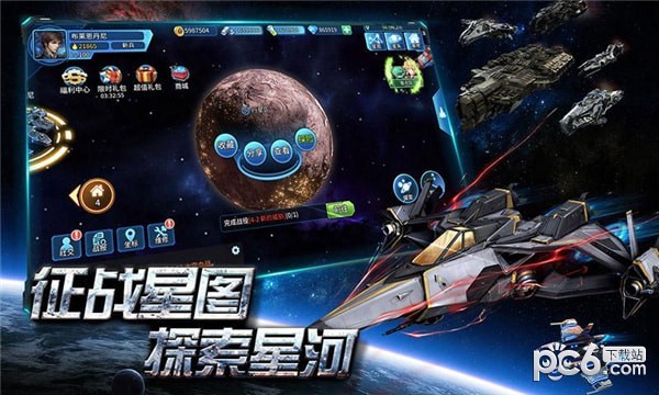 空中战舰全面战争