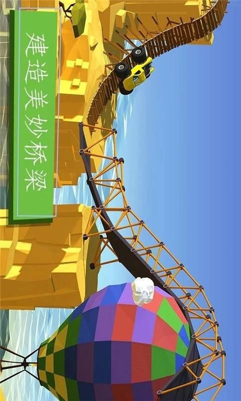 桥梁建造者