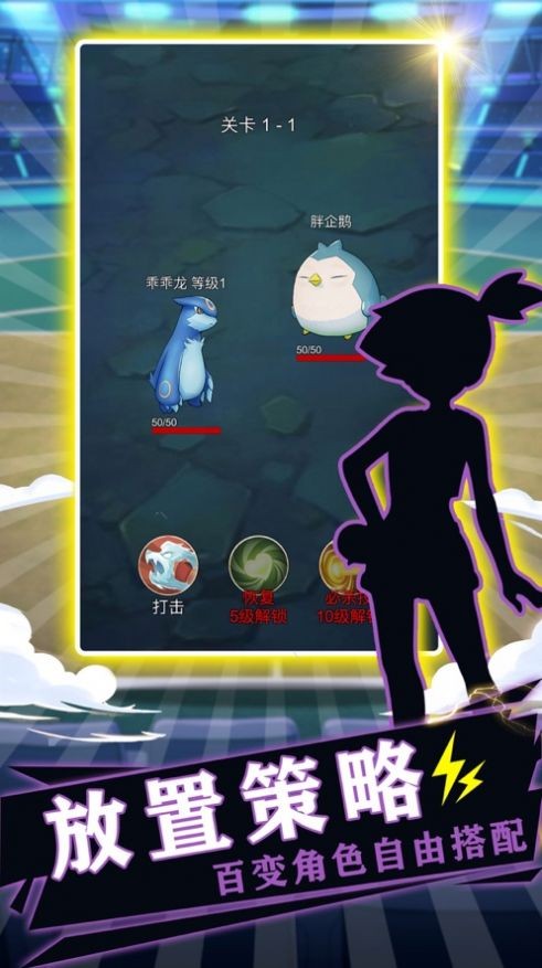 二次元自走棋