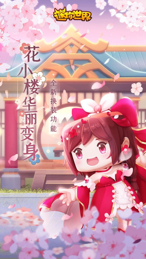 迷你世界先遣服