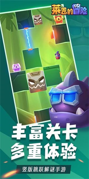 莱恩的冒险跳跃