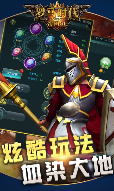 罗马时代帝国ol腾讯版