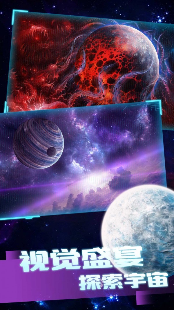 星球毁灭