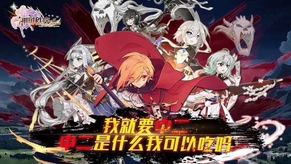 神明秩序九游版