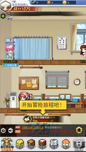 超级冒险跑步