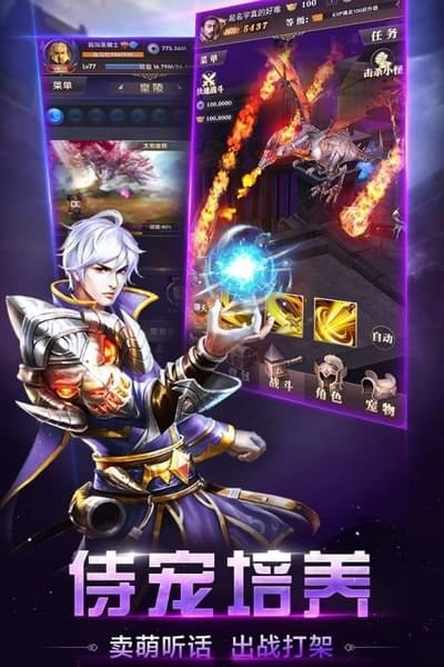 王者传奇奇迹之路百度版