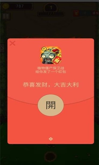 僵尸入侵逃生