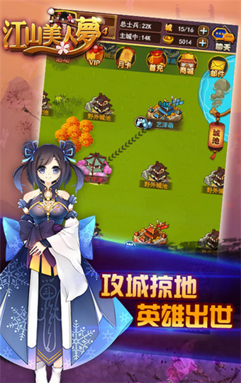 江山美人百抽版