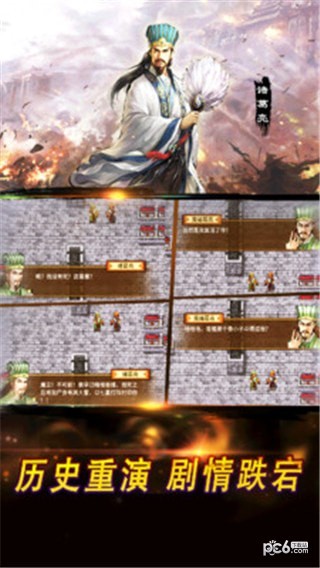 战棋三国小米版