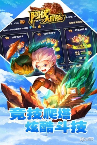 阿优大冒险果盘版