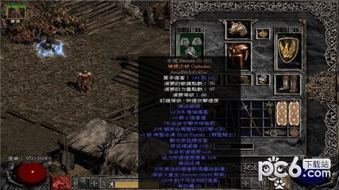 暗黑破坏之剑