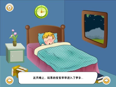 宝宝爱分享