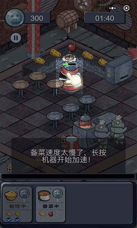 机器人炸弹射击