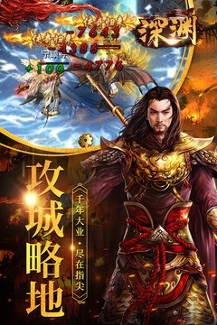 深渊之地