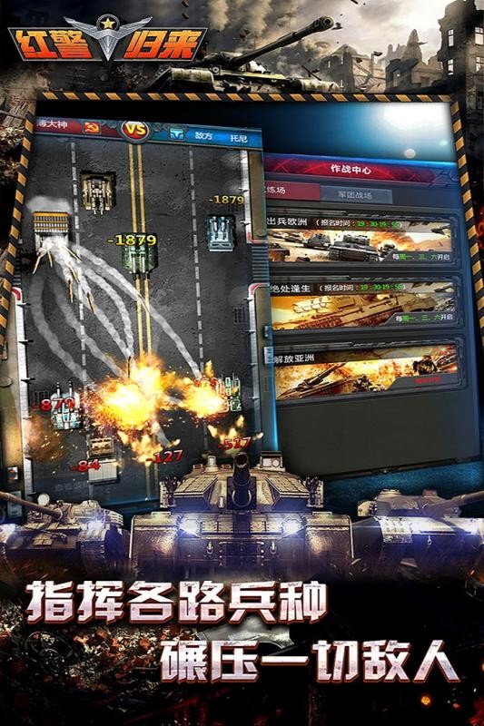 战争指挥官九游版