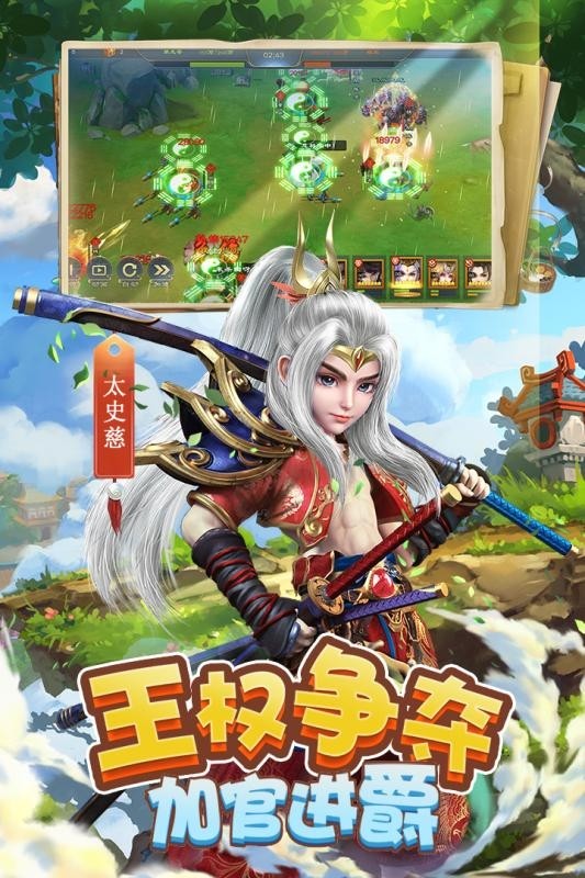 三国很忙无限版