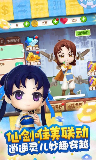 放置大侠客