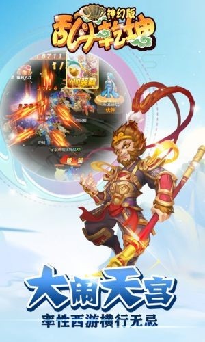 乱斗乾坤九游版